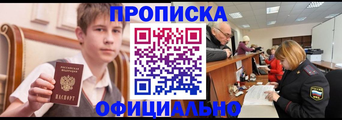 регистрация в Баймаке