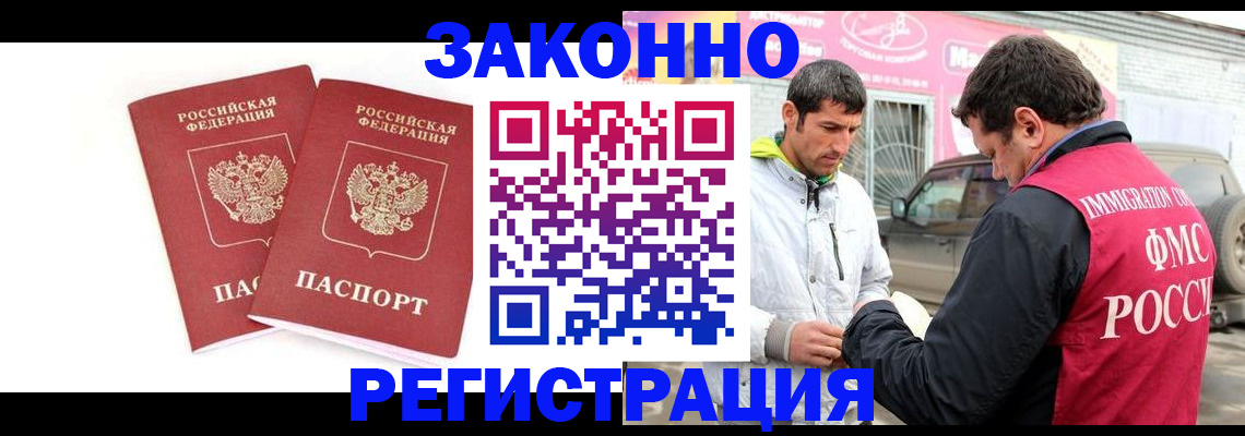 временная регистрация поиск в Баймаке
