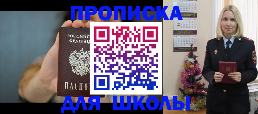 регистрация для дет. сада в Баймаке