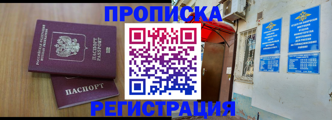 форма 3 в Баймаке