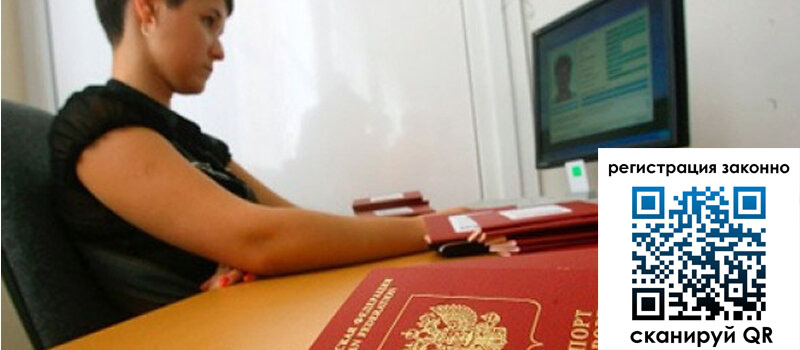 Временная регистрация в Баймаке